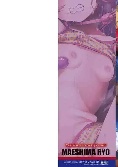 Mesu ni Umareta Omae ga Warui!! | It's Your Fault for Being Born a Girl