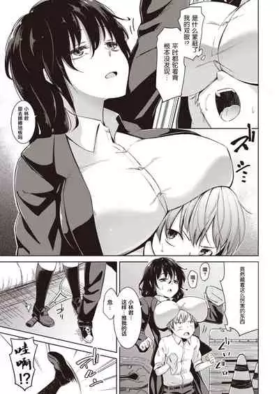 [Kemuri Haku] Muchibitch [Chinese] [白杨汉化组] [Digital]