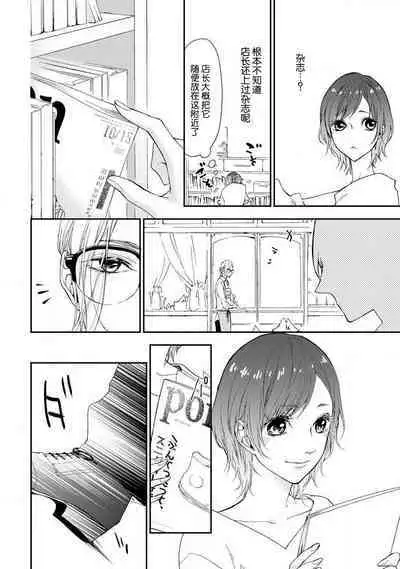 kedarui shisen, shitataru mitsuai | 倦怠的视线，滴淌着甜蜜地爱意