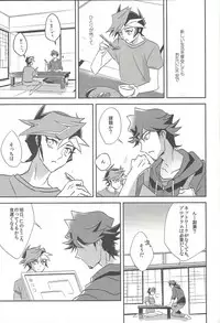 (Sennen Battle Phase 21) [SakasadoriRakka (Santa, Toi)] Summer Times (Yu-Gi-Oh! VRAINS) [Incomplete]