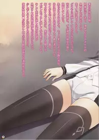 (COMIC1☆7) [Spec.C (Akeno Minato)] DokiDokiDocking! (Vividred Operation)