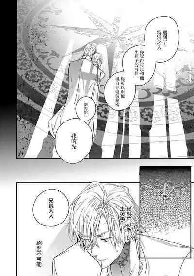 World's End Blue Bird | 末世青鸟 Ch. 4-10 + 特典 + 11