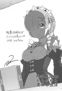(C91) [Ultra Siccative (pu2, Asakura Blue)] Siccative 91 (Re:Zero kara Hajimeru Isekai Seikatsu)