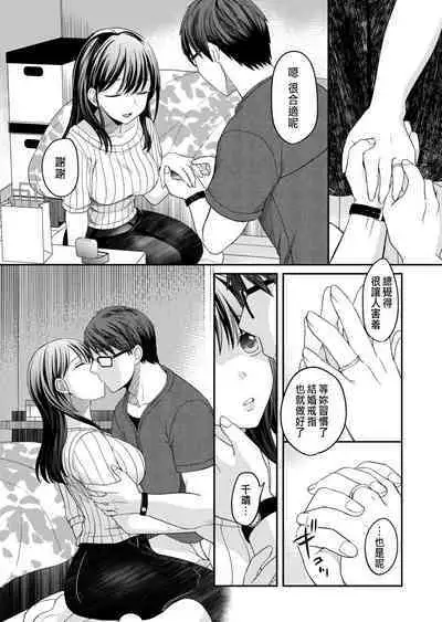Shinyuu ni Kanojo ga Netorareta Hanashi 3