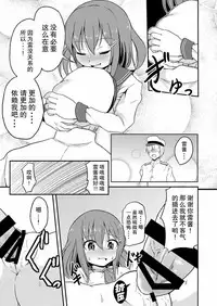 Ashikoki! Dairoku Kuchikutai 1