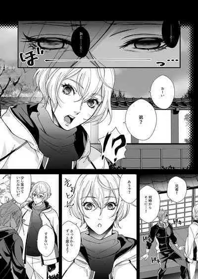 Me ga Sameru Made Soba ni Ite