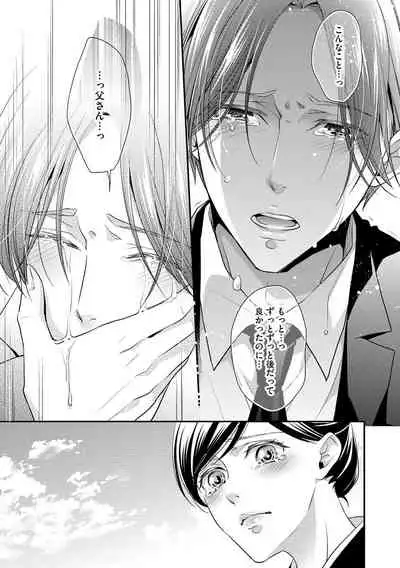 家庭内レンアイ 義理の息子と越えた一線 第1-6話