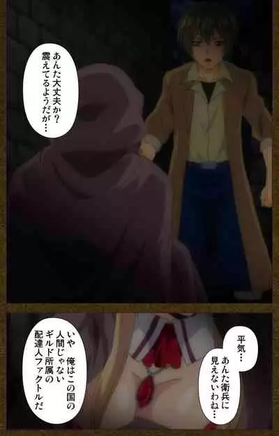 [Wakatsuki Hikaru] [Full Color Seijin Ban] Tougijou no Senki ~ another story ~ Complete Ban