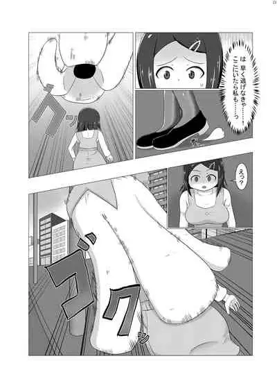 Alien / Giantess / Size difference joint magazine Total mobilization !! Deluxe special issue