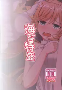 (C92) [Nori Tokumori (Iwanori)] Ganbare Icha Love Renkinjutsushi (Granblue Fantasy) [Chinese] [废欲加速汉化]