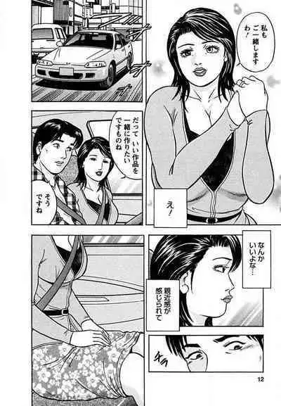 Tenshi to Tawamurete