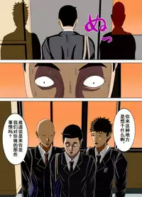 [Minazuki Mikka] Akumu 4 ~Saitei na Kokuhaku~ [Chinese] [含着个人汉化]