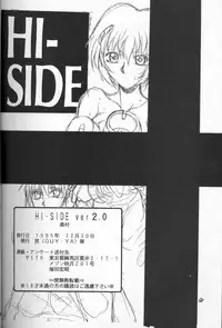 (C49) [GUY-YA (Hirano Kouta)] HI-SIDE Ver.2 (Neon Genesis Evangelion, Bakuretsu Hunter, El-Hazard: The Magnificent World)