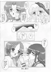 (C69) [Yomosue Doukoukai (Geshou Ichirou)] Fushigi no Kuni no Lilith-chan 2 Solitude (Yami to Boushi to Hon no Tabibito)