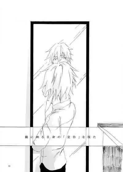 Shiroi, Shiroi Senkoku