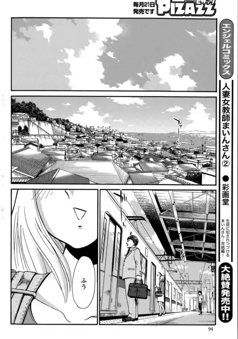 Hirugao Ch. 1-2, 4, 14-40