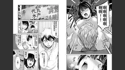 [MONMA Tsukasa] Giruti Sakuru vol 04 (Ch31-41) Chinese Version《罪恶社团》第4卷31-41话，AI机翻汉化