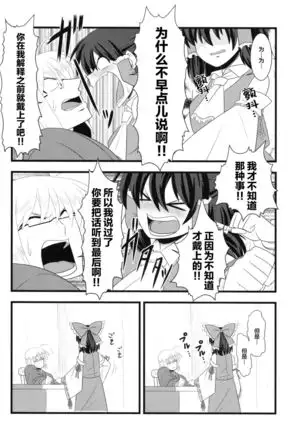 Kyou no Kourindou -Shusha no Reimu-