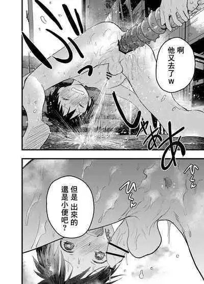 [Shota Mangaya-san (orukoa)] Senpai to anaru kaihatsu! Shiofuki jigoku! | 与前辈一起进行肛门开发！潮吹地狱！ [Chinese] [冒险者公会]