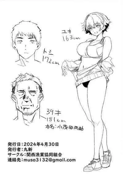 Rikujoubu no Bokukko Doukyuusei ga Chuunen Komon ni Mesu ni Sareru Ichibu Shijuu