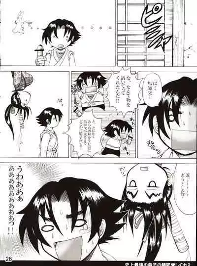 (C80) [Honey Bump (Nakatsugawa Minoru)] Shijousaikyou no Deshi e no Michi Toranomaki Honey Bump Kenichi Soushuuhen (History's Strongest Disciple Kenichi)