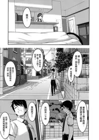 (C88) [telomereNA (Gustav)] Ijiwaru desu Producer-san (THE IDOLM@STER CINDERELLA GIRLS) [Chinese] [无毒汉化组X無邪気漢化組]