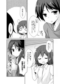 [TSF no F (Mori Airi)] Imouto Exchange (TSF no F no Hon Sono 2 no B) [Digital]