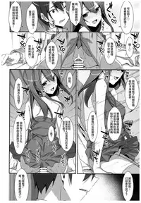 (C92) [TIES (Takei Ooki)] Watashi no, Onii-chan 4.5 Bangaihen [Chinese] [绅士仓库汉化]