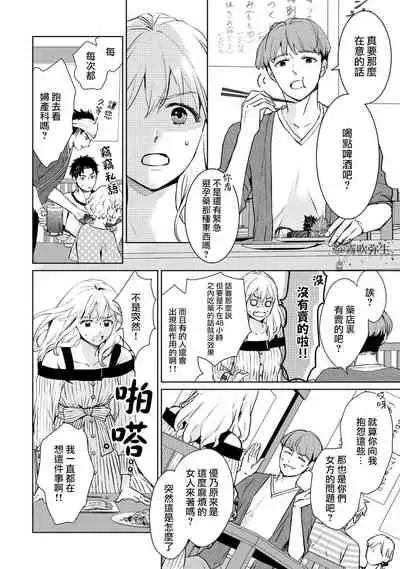 可怕的臭臉君對貓很癡迷