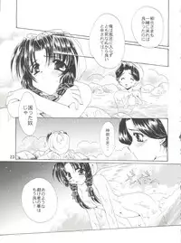 (CSP4) [M-10 (Kurokawa Mio)] CONSERVATION (Various)