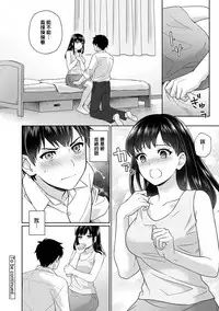 [Yuyama Chika] Sensei to Boku Ch. 1-2 [Chinese] [萌新大報社]