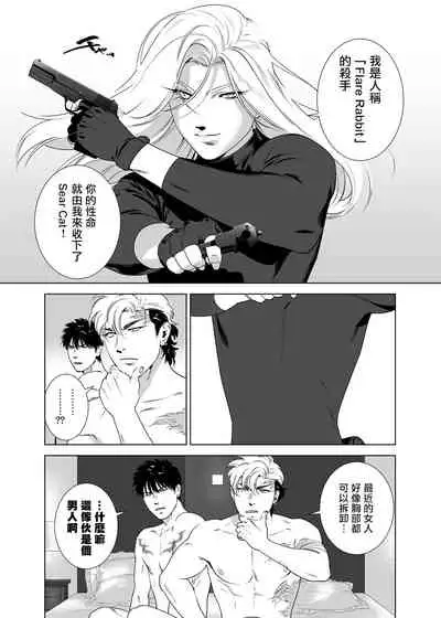 DARKNESS HOUND | 黑暗猎犬 01-04