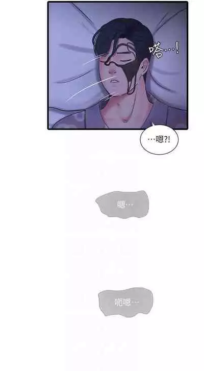 【周四连载】亲家四姐妹(作者:愛摸) 第1~61话