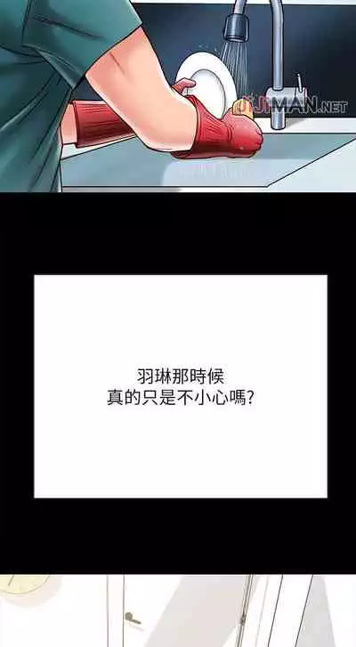 【周日连载】同居密友(作者:Pb&無業遊民) 第1~26话