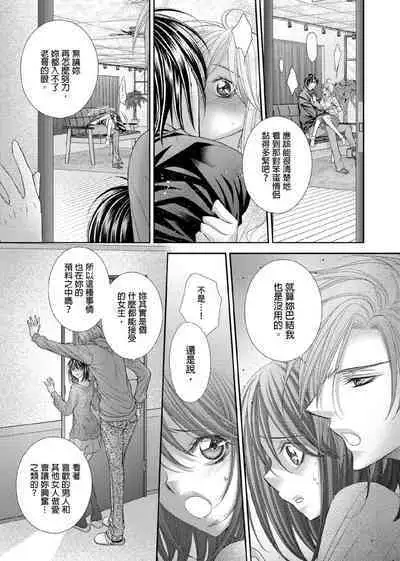 [Enoki Yatsuko] Hanayome Share ~Kedamono-tachi to Hitobanjuu...~ | 共享新娘～與野獸們整晚一起…～[Chinese]