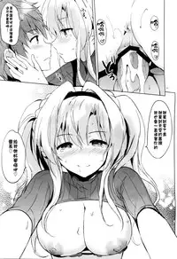 (Fata Grande Kikuusai 2) [Kurimomo (Tsukako)] ReaJuu Fantasy Z 2 (Granblue Fantasy) [Chinese] [无毒汉化组]