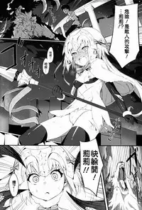 (C92) [Tuzi Laoda (Henrybird9)] Lily to Jeanne, Docchi ga Ace (Fate/Grand Order) [Chinese] [MEGA巨莖怪漢化]