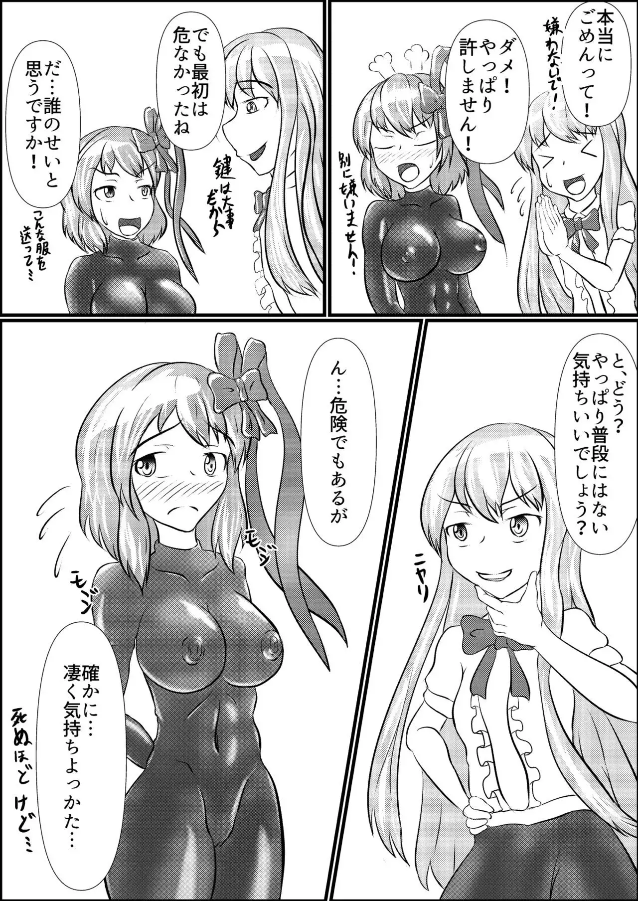 Iku no Hazukashii Self-Bondage Hatsutaiken