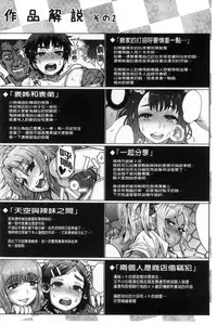 [Itou Eight] Retsujou Mixture | 劣情慾獸的混合體 [Chinese] [Digital]