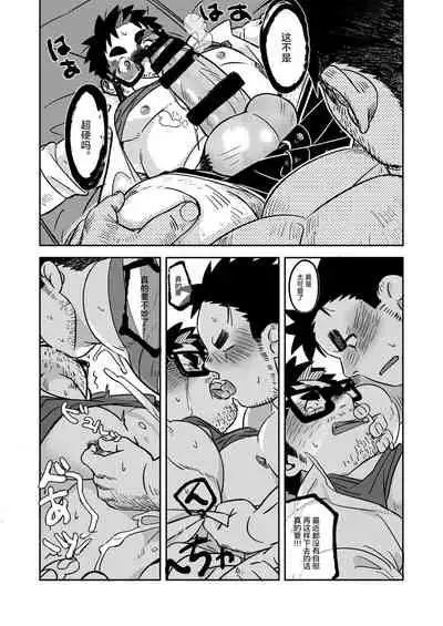 [Usukuchi Potechi] Soko ni Daitai Ai ga Aru dake. | 那或许是因为爱的存在。 [Chinese] [冒险者公会x马栏山汉化组] [Digital]