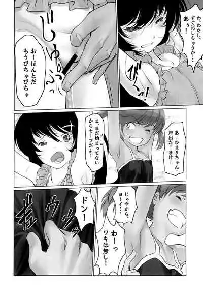 (COMITIA134) [Gekkouchou (Gekkou)] Gekkouchou Dagashi-ya-hen