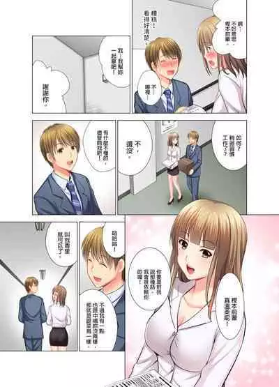 [Arino Hiroshi] "Ogyakusama, Aegigoe ga Moretemasu..." Koshitsu Video de Joushi to Ippaku Sounyuu-chuu | 「這位客人，嬌喘聲都傳出來了…」在MTV包廂和上司過夜插入中 1-6 Complete [Chinese]