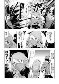 [Circle GGM (kisirian)] Senketsu no Onna Sentouin