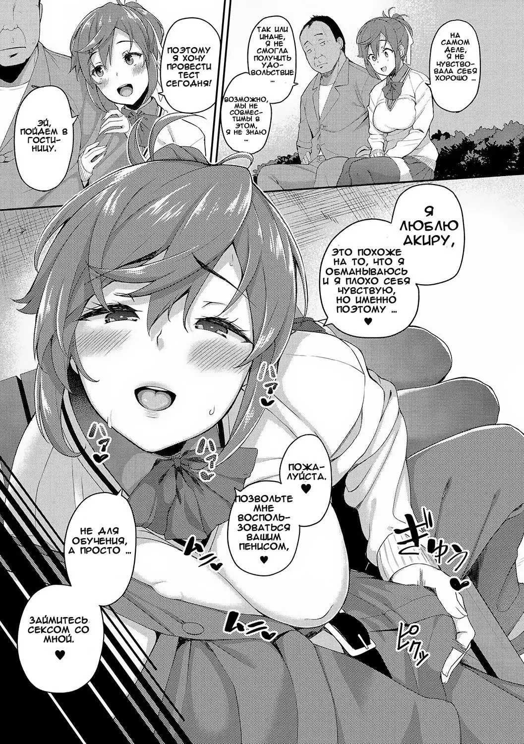 Rental Ojisan Case Akiyama Akari