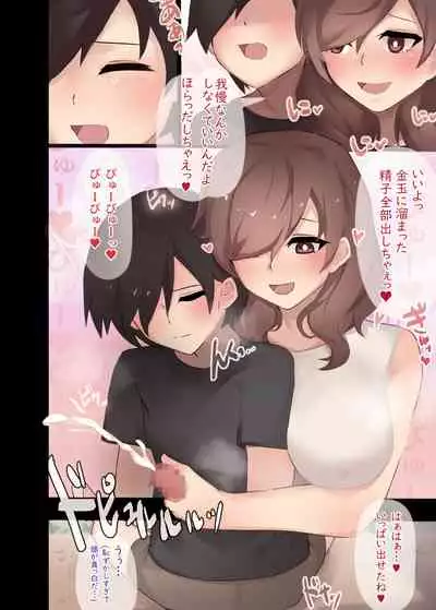 (futa-works) Seiyoku o osae rarenai ane ni toshishita otōto ga teisō o ubawa reru hanashi