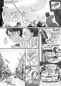 [Koji] エロ漫画(85P)あまりに普通で「あ」も出ないほどありきたりな話