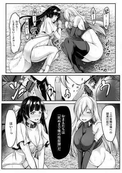 Cheat Skill "Shihai" Otsukatte Isekai Harem! 1-15