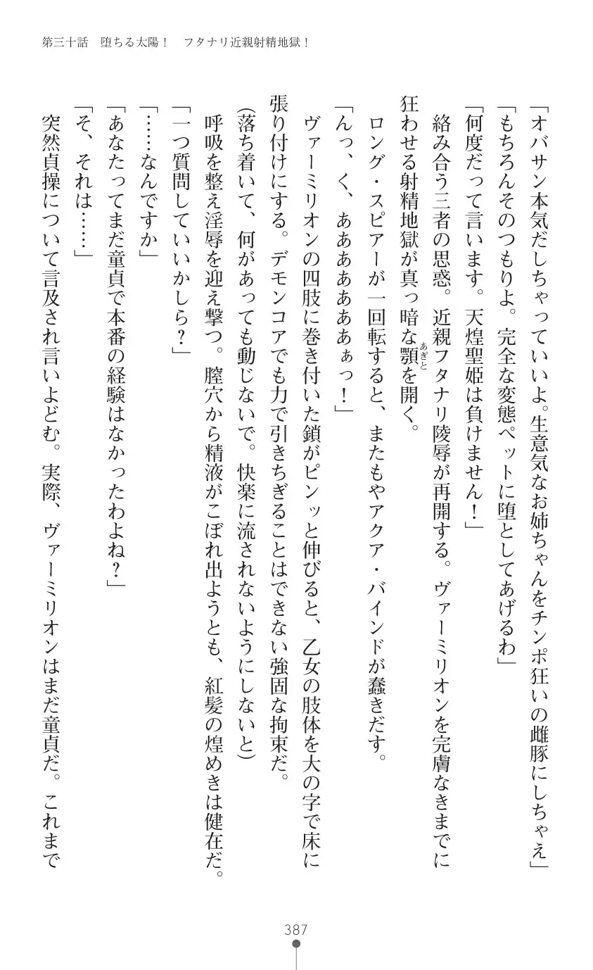 tenkoseiki Vermillion 2