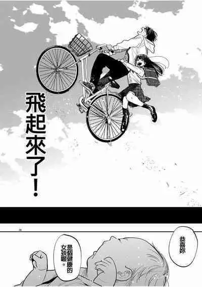 藤原ハル「明天世界就要終結的世界」繁體中文精翻