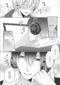 (C86) [Ciao! (Kanan)] Kimi wo Miteru (Kuroko no Basuke)